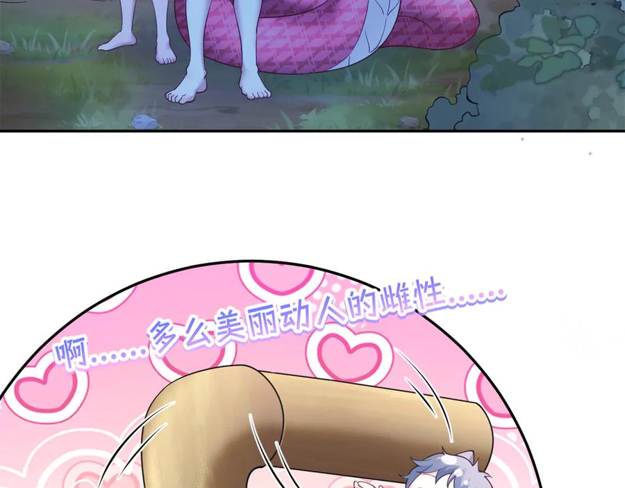 悠哉兽世：种种田，生生崽~漫画,6124图
