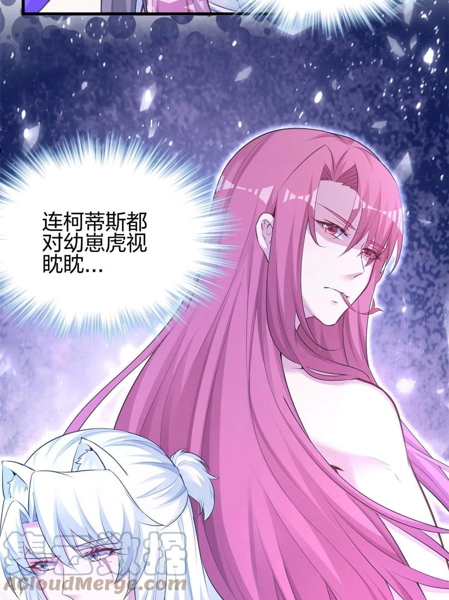 悠哉兽世：种种田，生生崽~漫画,3802图