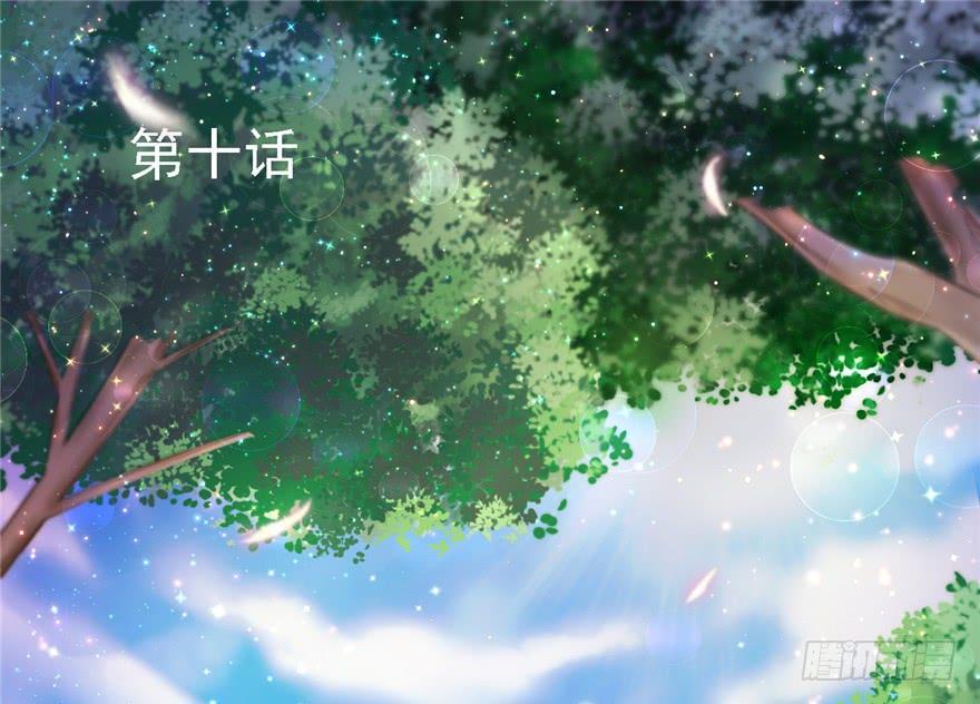 悠哉兽世：种种田，生生崽~漫画,102图