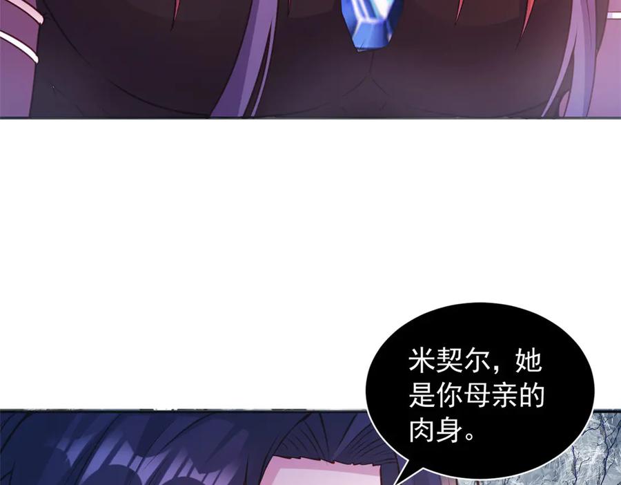 悠哉兽世：种种田，生生崽~漫画,6391图
