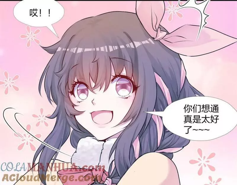 悠哉兽世：种种田，生生崽~漫画,4725图