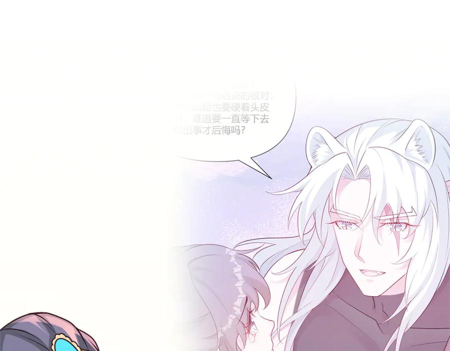 悠哉兽世：种种田，生生崽~漫画,6393图