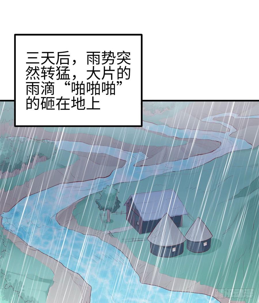 悠哉兽世：种种田，生生崽~漫画,1402图