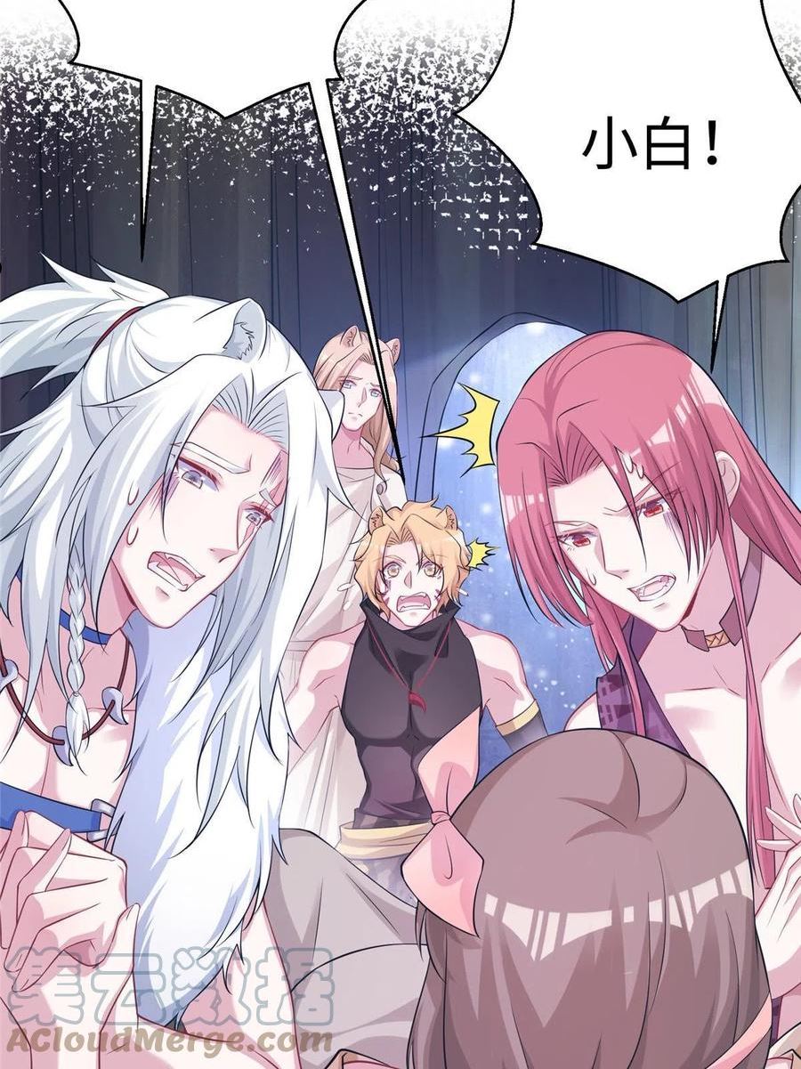 悠哉兽世：种种田，生生崽~漫画,4174图
