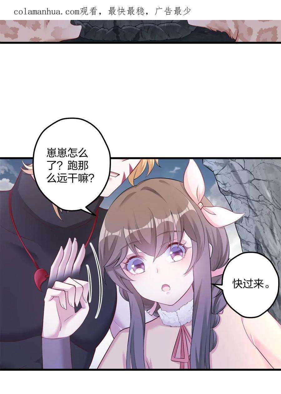 悠哉兽世：种种田，生生崽~漫画,4462图