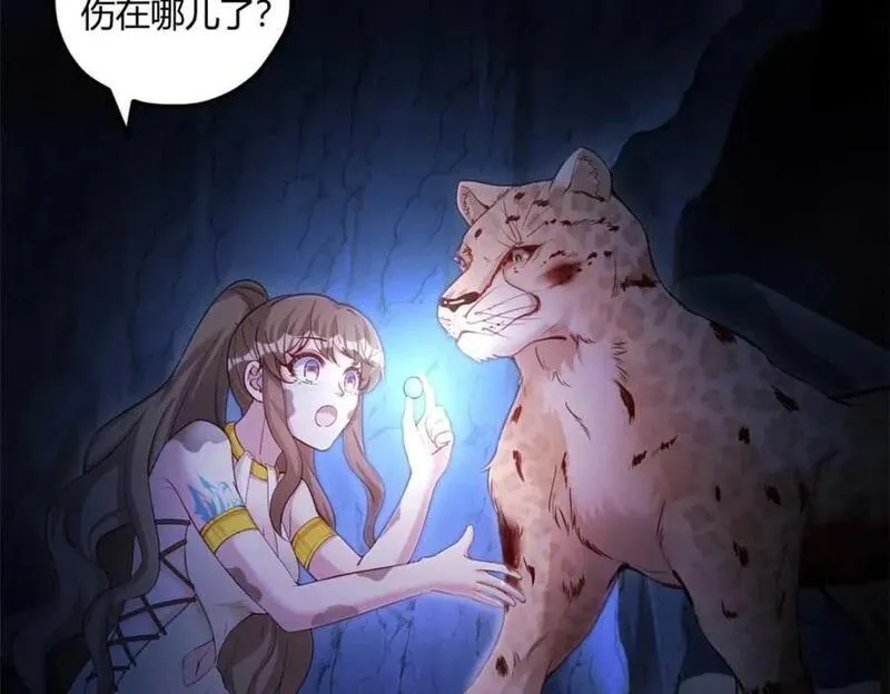 悠哉兽世：种种田，生生崽~漫画,5092图