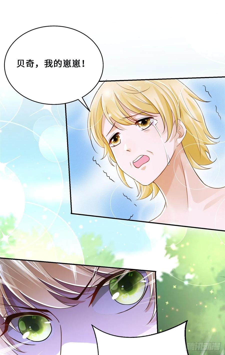 悠哉兽世：种种田，生生崽~漫画,2444图