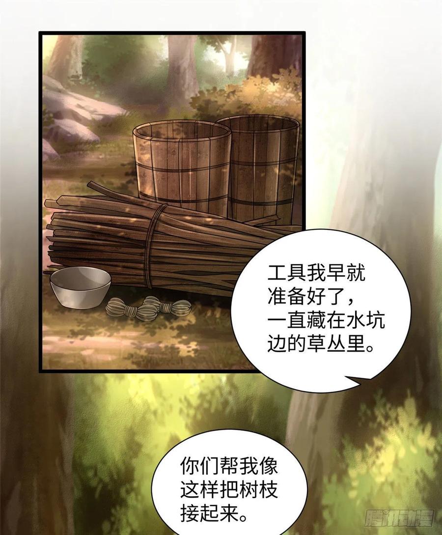 悠哉兽世：种种田，生生崽~漫画,2582图