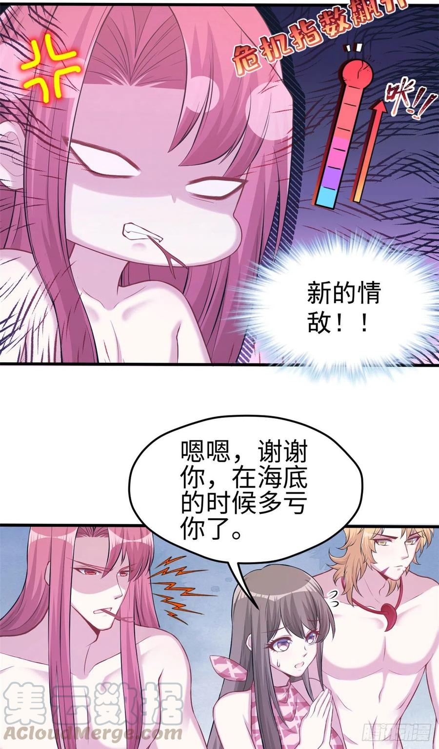 悠哉兽世：种种田，生生崽~漫画,2325图