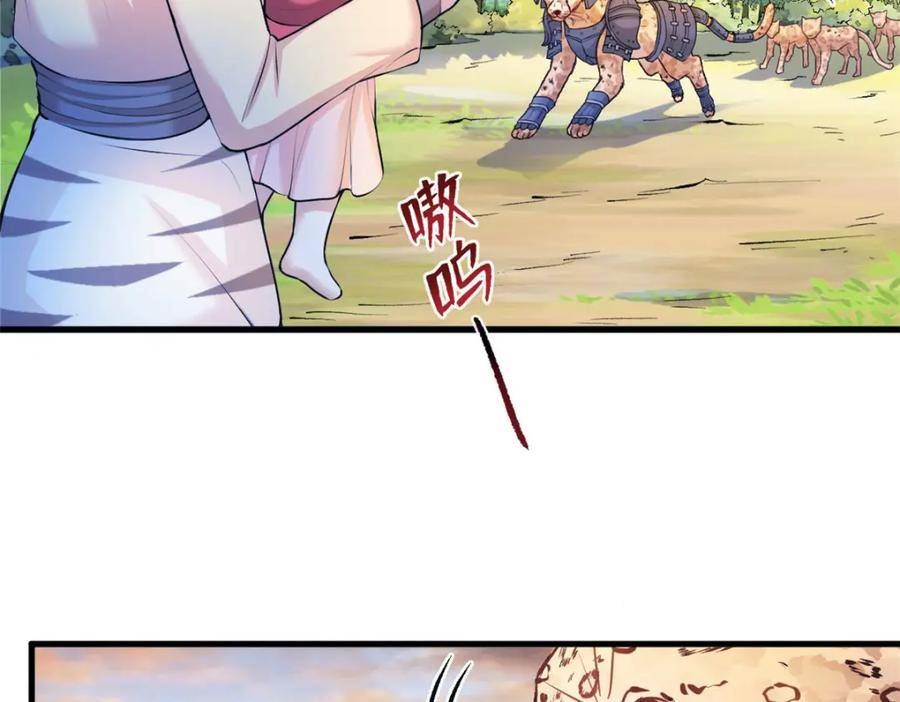 悠哉兽世：种种田，生生崽~漫画,4712图