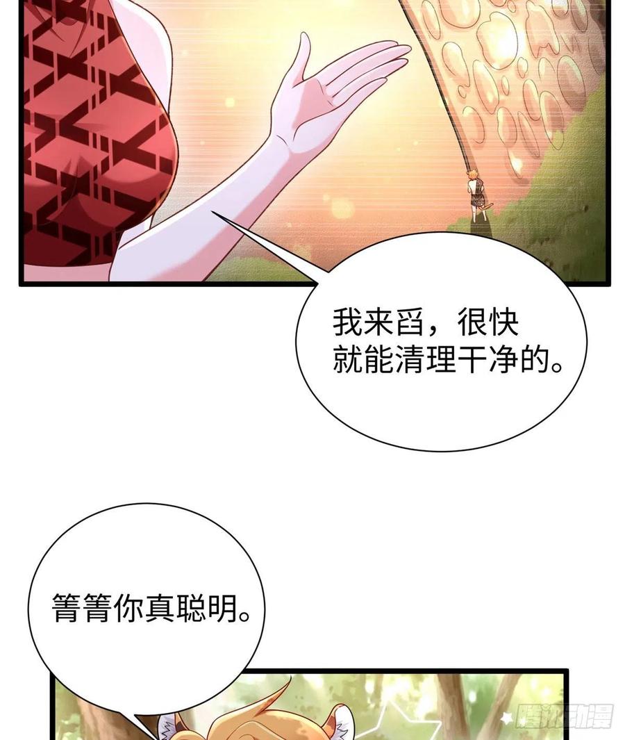悠哉兽世：种种田，生生崽~漫画,2585图