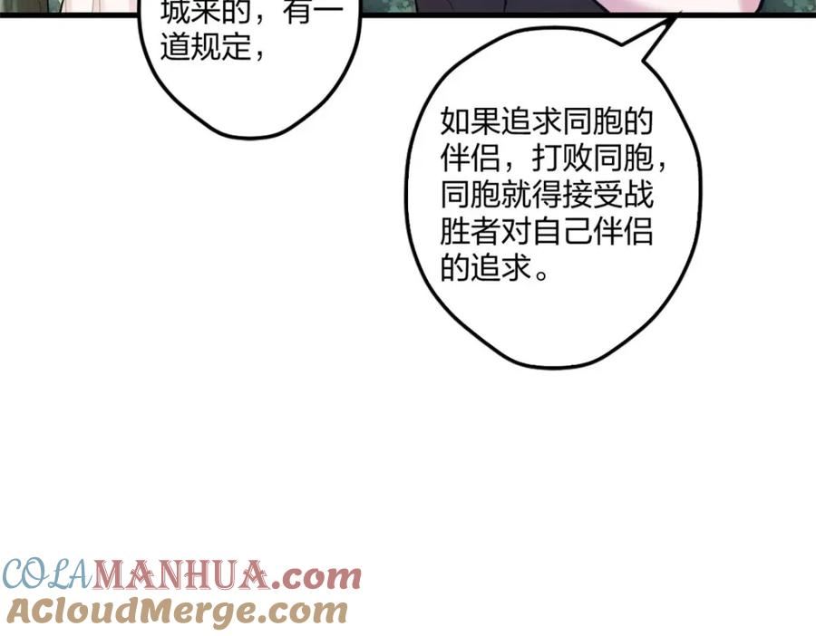 悠哉兽世：种种田，生生崽~漫画,4715图
