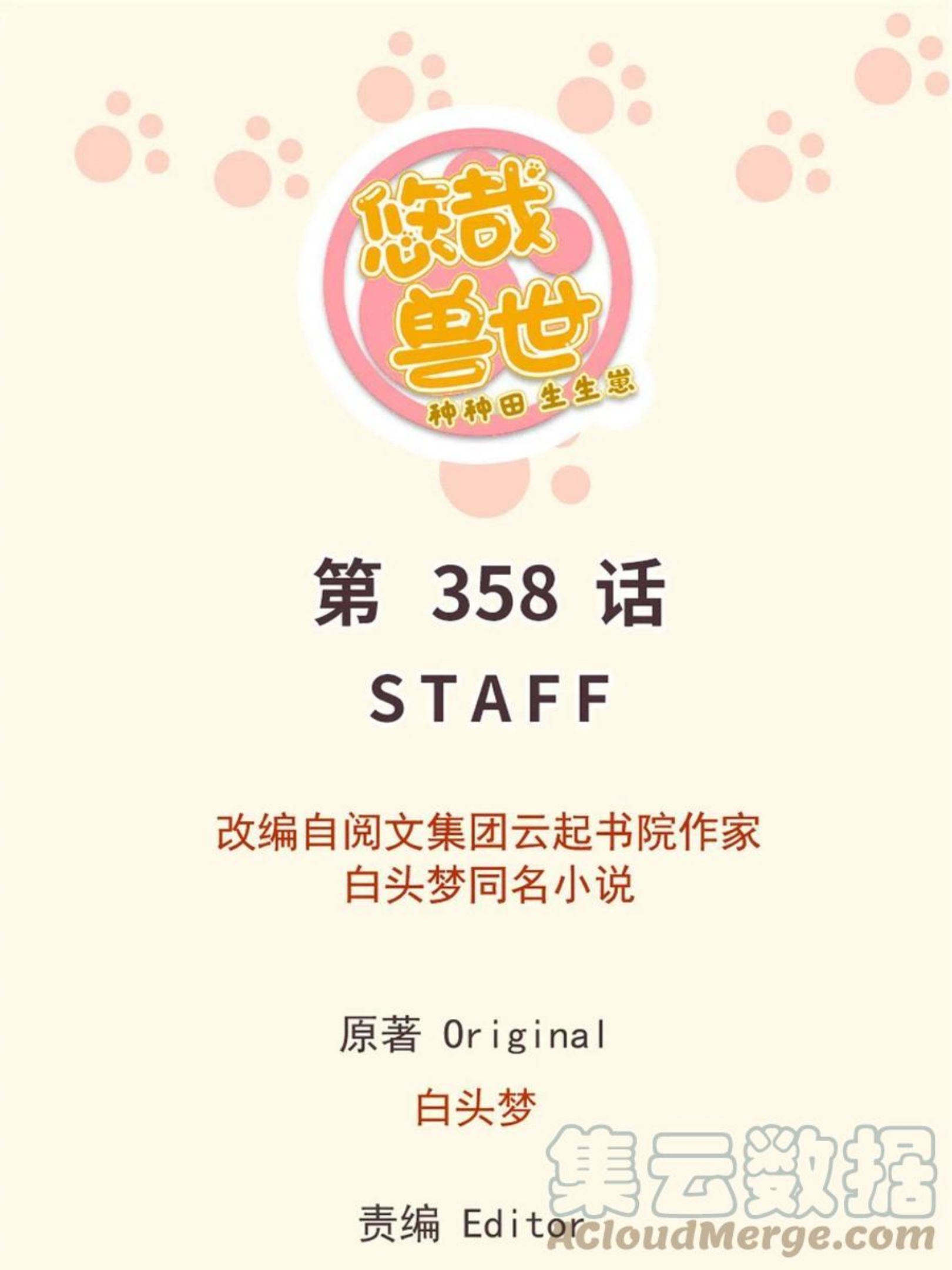 第358话0