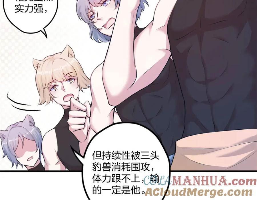 悠哉兽世：种种田，生生崽~漫画,4711图
