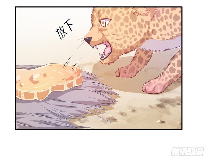 悠哉兽世：种种田，生生崽~漫画,402图