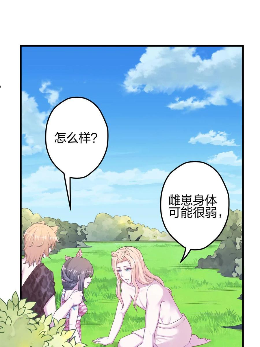 悠哉兽世：种种田，生生崽~漫画,3803图