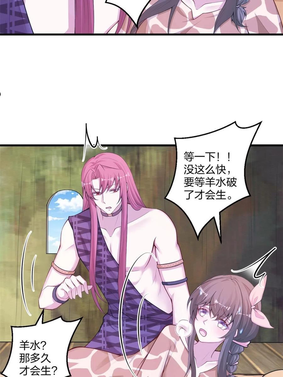 悠哉兽世：种种田，生生崽~漫画,4165图