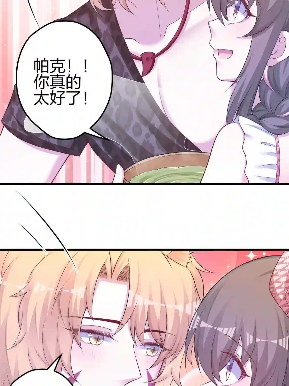 悠哉兽世：种种田，生生崽~漫画,3835图