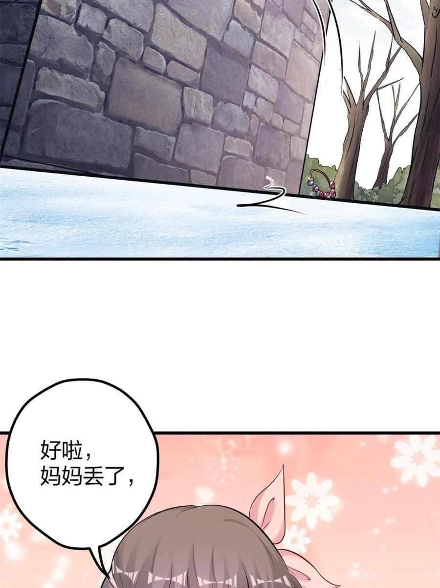 悠哉兽世：种种田，生生崽~漫画,第441话5图