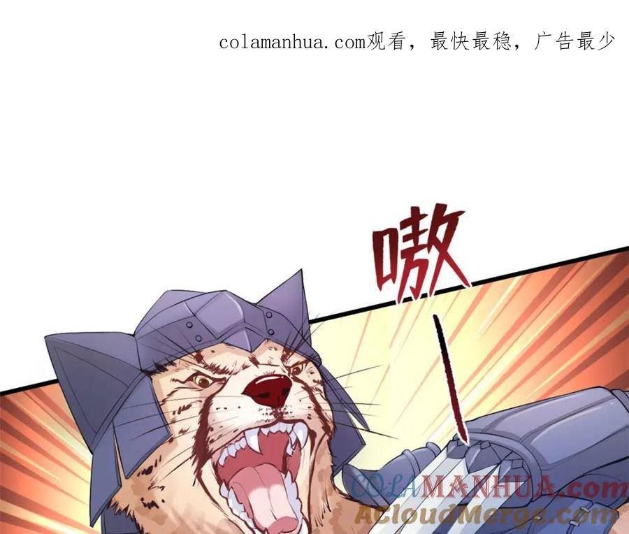 悠哉兽世：种种田，生生崽~漫画,4711图