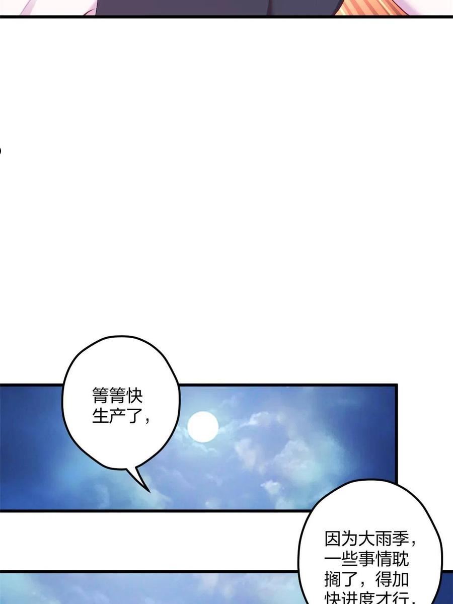 悠哉兽世：种种田，生生崽~漫画,4161图