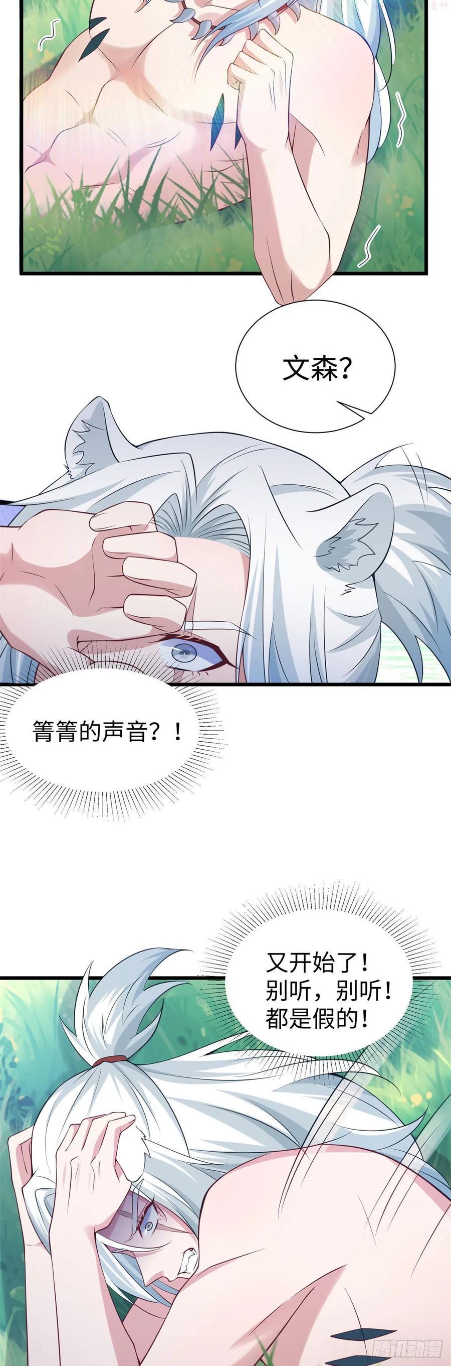 悠哉兽世：种种田，生生崽~漫画,2874图
