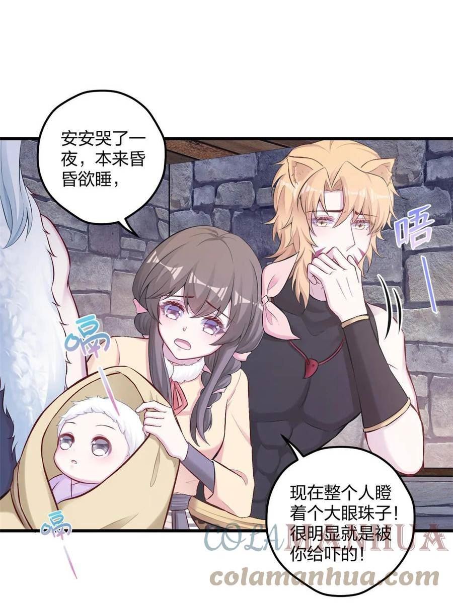 悠哉兽世：种种田，生生崽~漫画,第441话5图