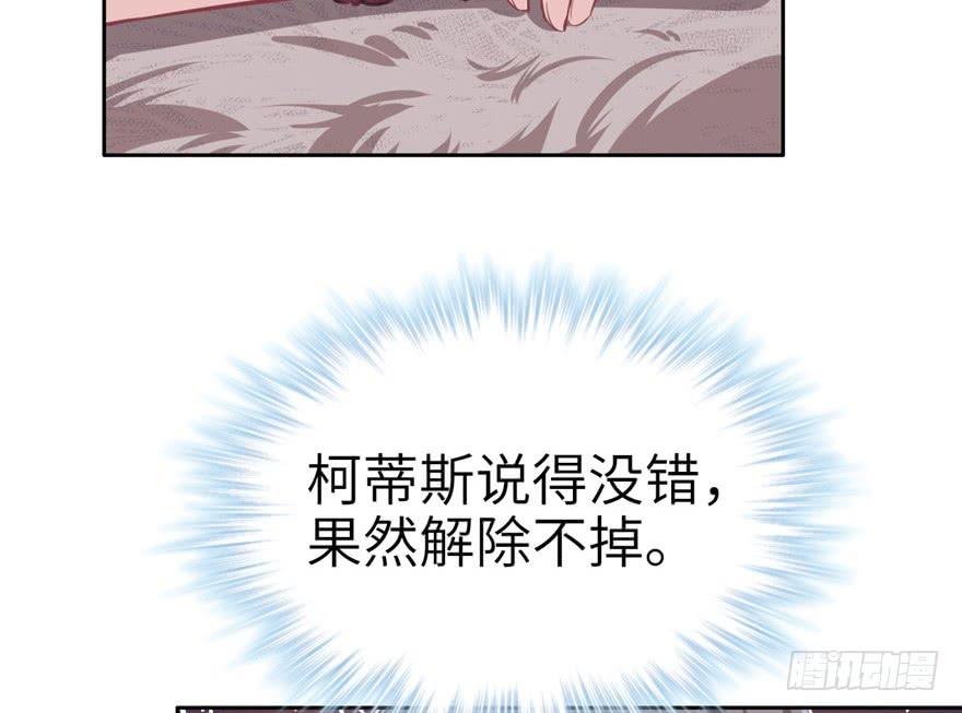 悠哉兽世：种种田，生生崽~漫画,403图