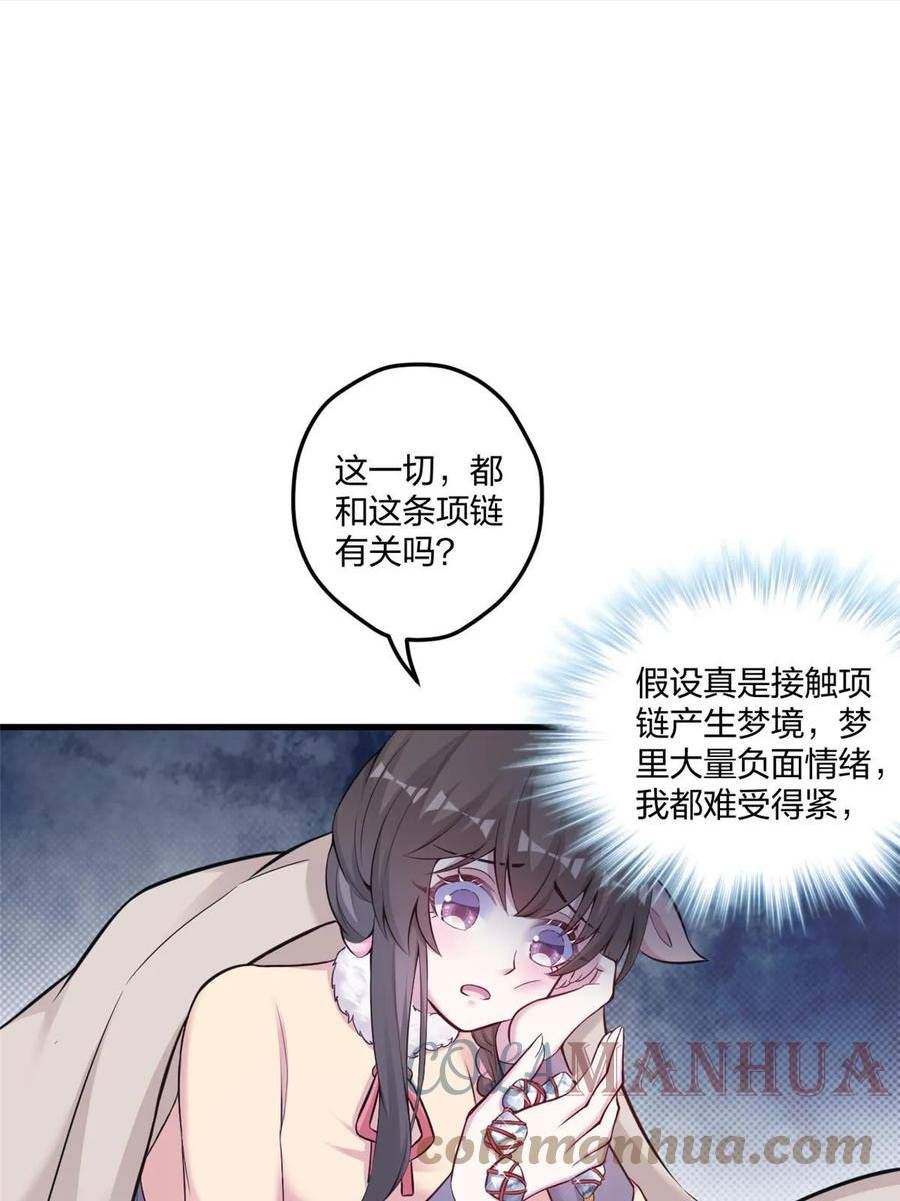 悠哉兽世：种种田，生生崽~漫画,第441话1图