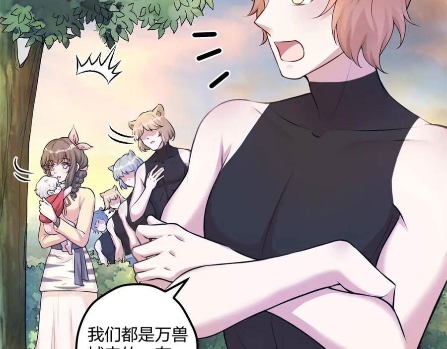 悠哉兽世：种种田，生生崽~漫画,4714图
