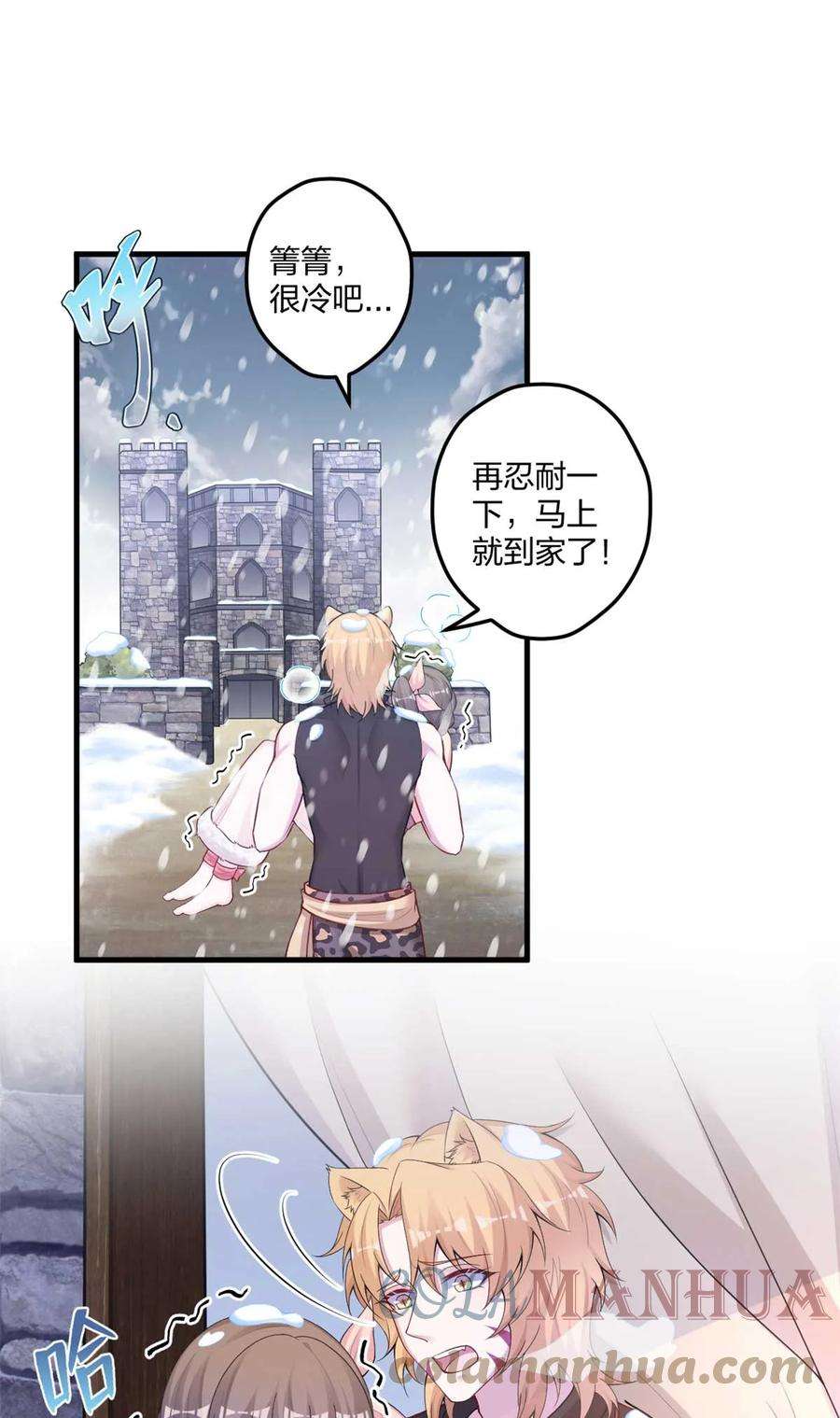 悠哉兽世：种种田，生生崽~漫画,4471图