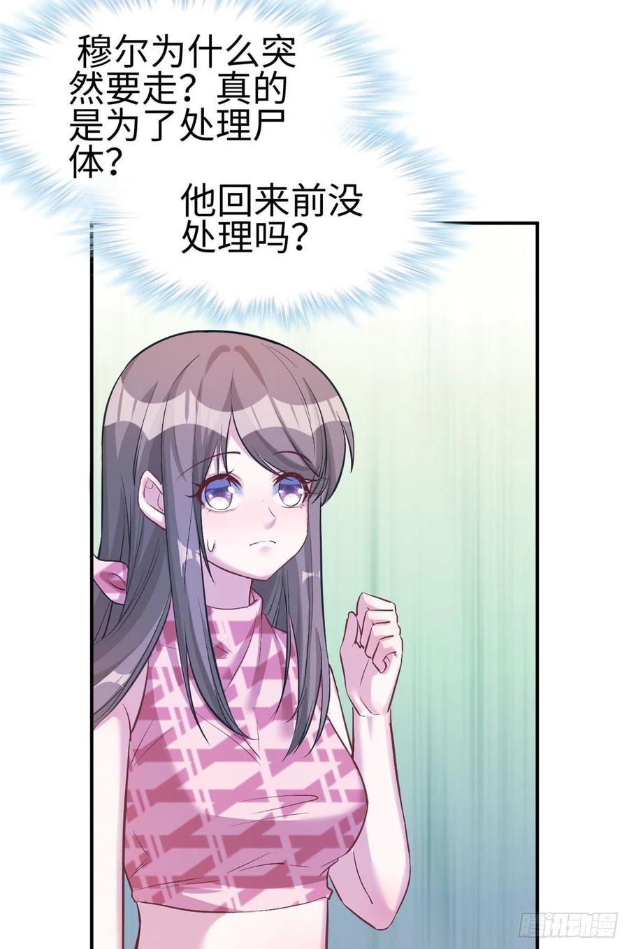 悠哉兽世：种种田，生生崽~漫画,1921图