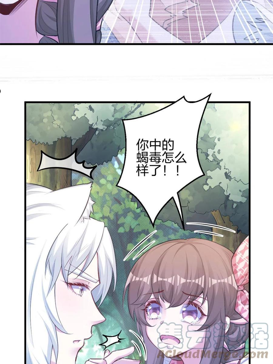 悠哉兽世：种种田，生生崽~漫画,3805图