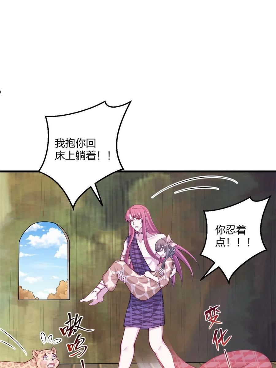 悠哉兽世：种种田，生生崽~漫画,4163图