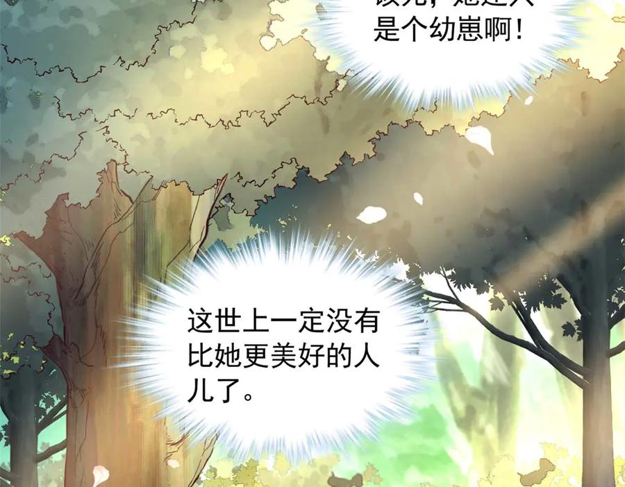 悠哉兽世：种种田，生生崽~漫画,5994图