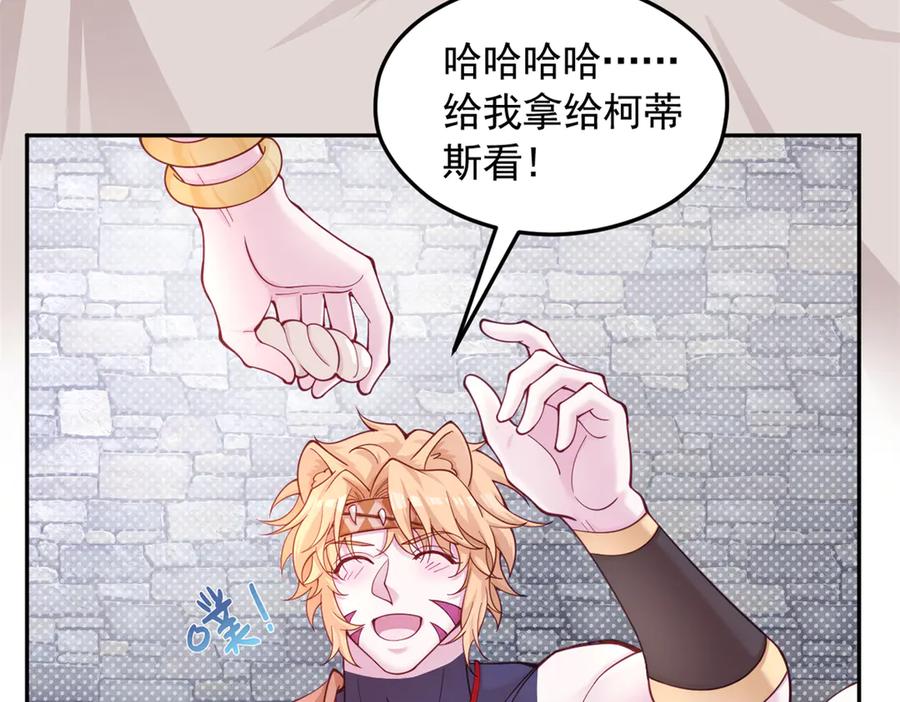 悠哉兽世：种种田，生生崽~漫画,5924图