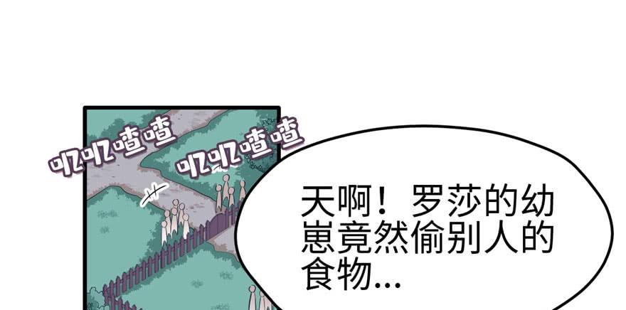 悠哉兽世：种种田，生生崽~漫画,1172图
