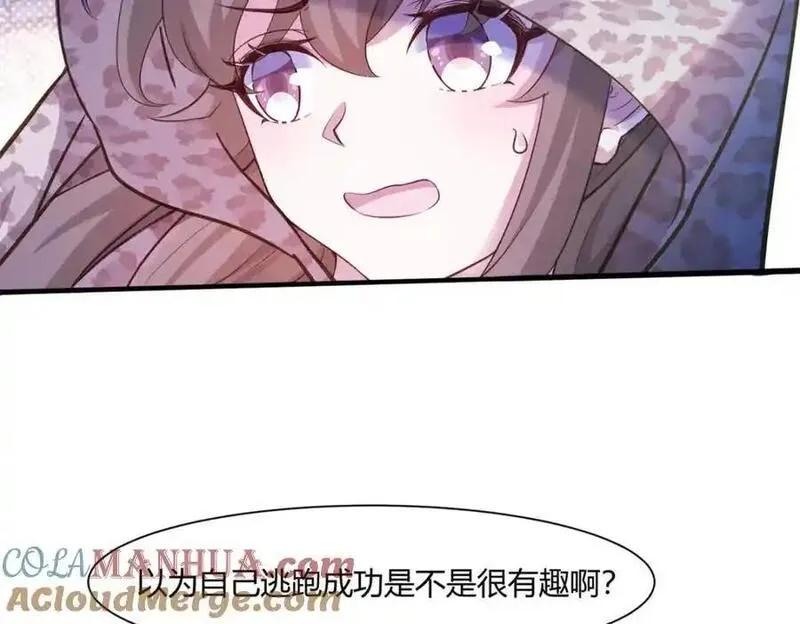 悠哉兽世：种种田，生生崽~漫画,5325图
