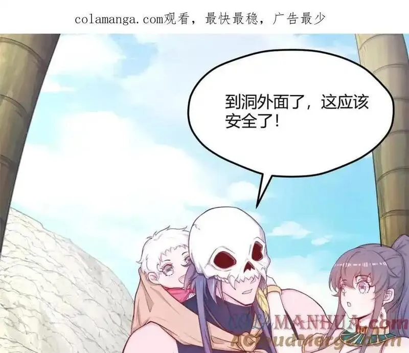 悠哉兽世：种种田，生生崽~漫画,5411图