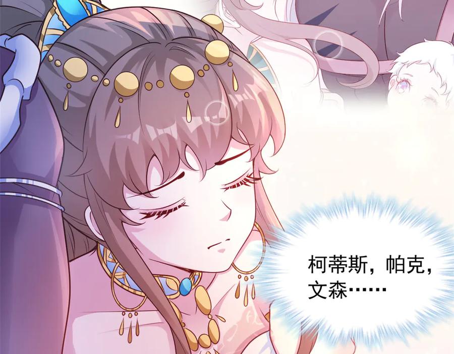 悠哉兽世：种种田，生生崽~漫画,6394图