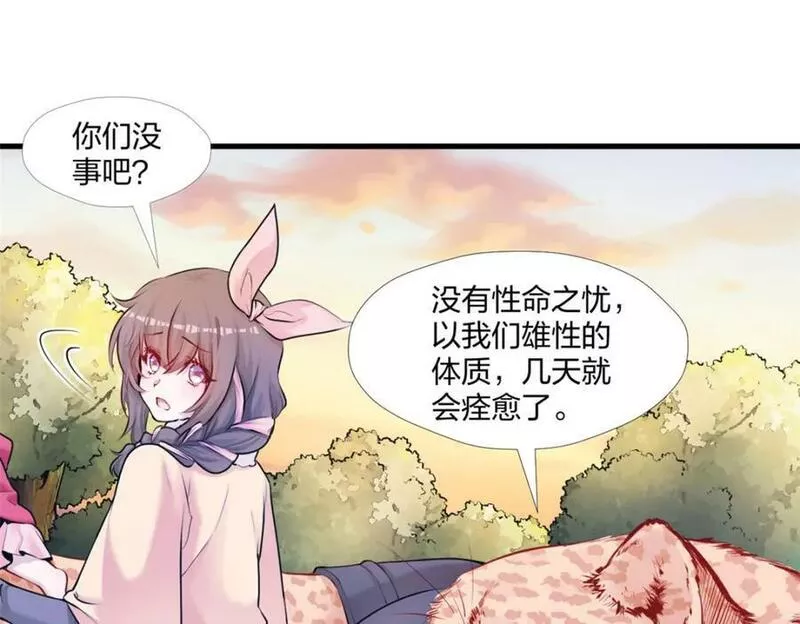 悠哉兽世：种种田，生生崽~漫画,4722图