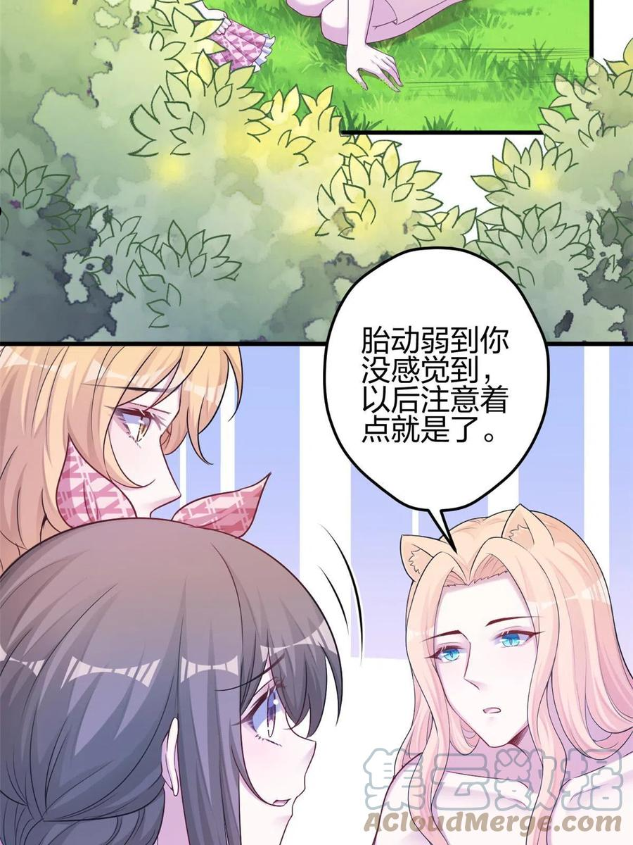 悠哉兽世：种种田，生生崽~漫画,3804图