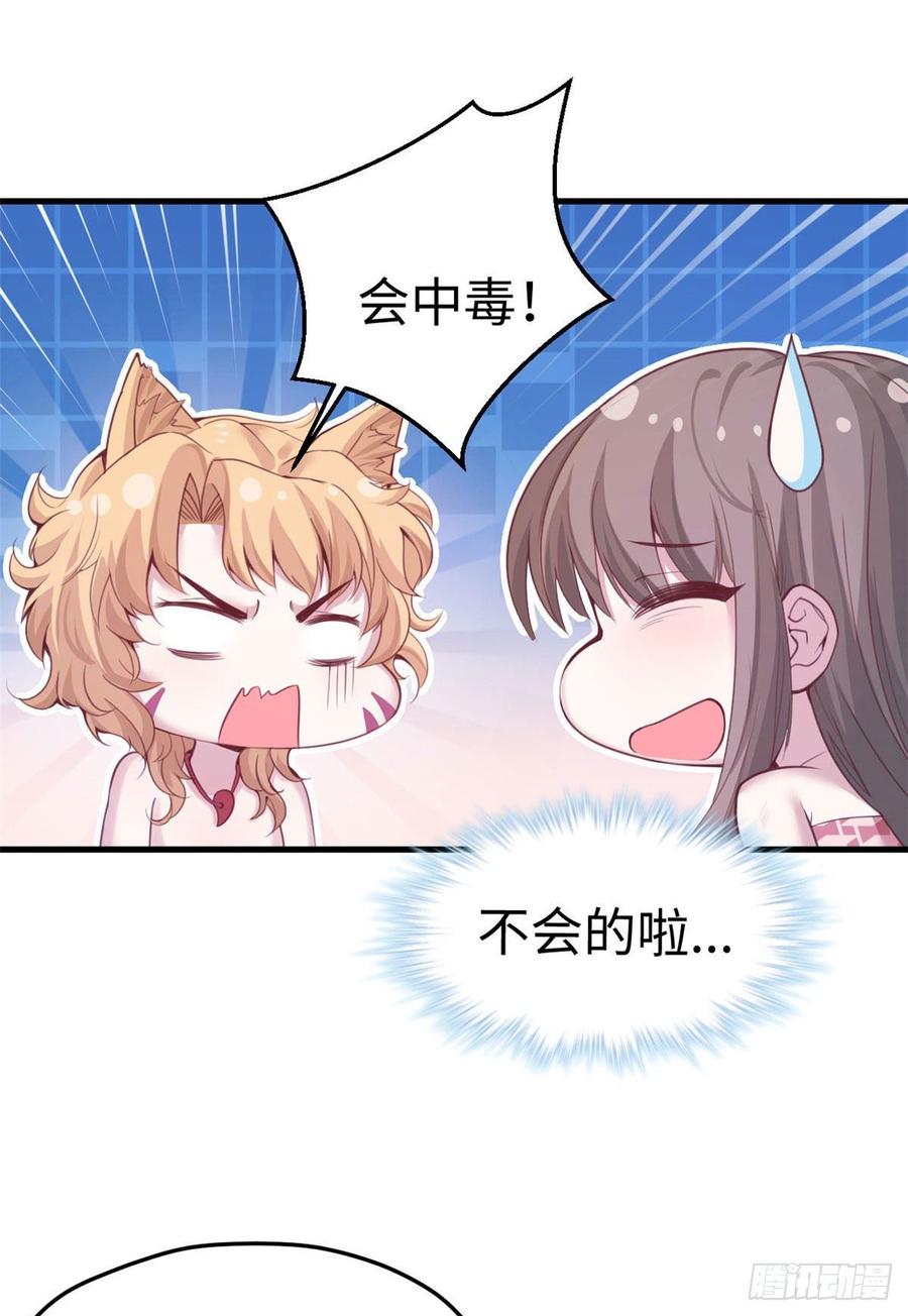 悠哉兽世：种种田，生生崽~漫画,1484图