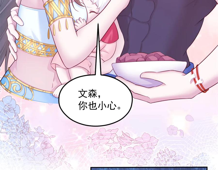 悠哉兽世：种种田，生生崽~漫画,6214图