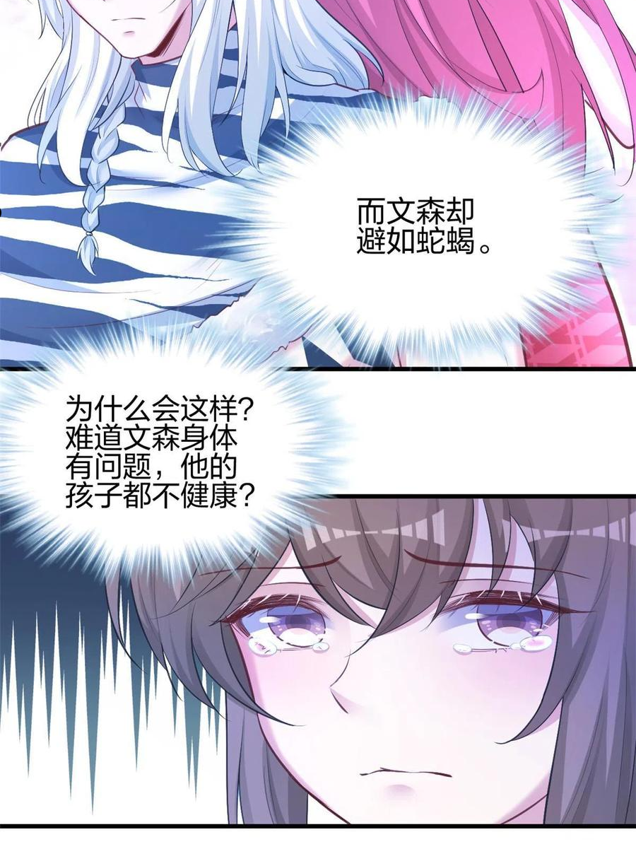 悠哉兽世：种种田，生生崽~漫画,3803图