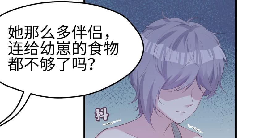 悠哉兽世：种种田，生生崽~漫画,1174图