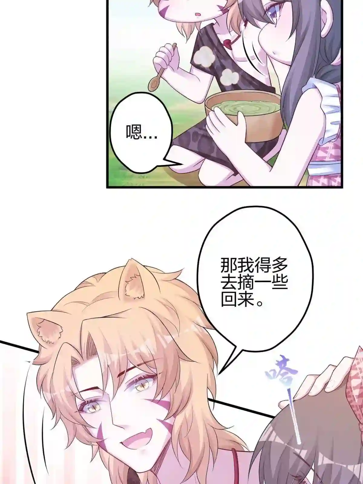 悠哉兽世：种种田，生生崽~漫画,3834图
