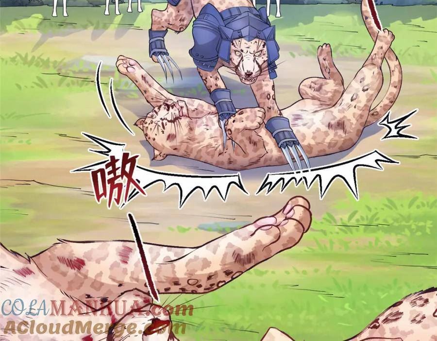 悠哉兽世：种种田，生生崽~漫画,4715图