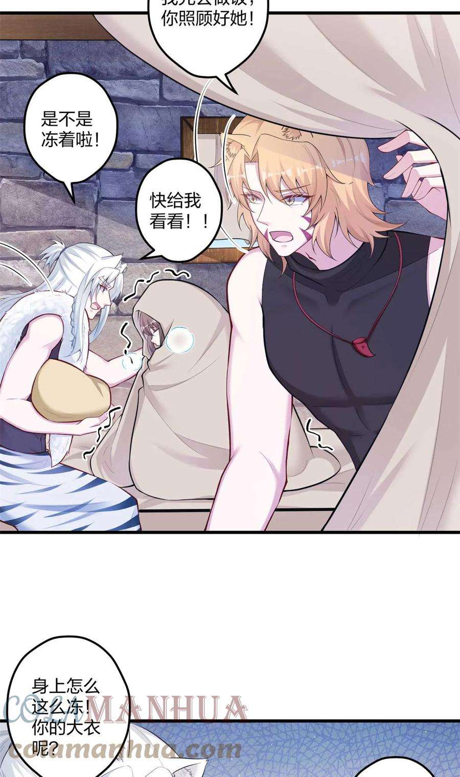 悠哉兽世：种种田，生生崽~漫画,4475图