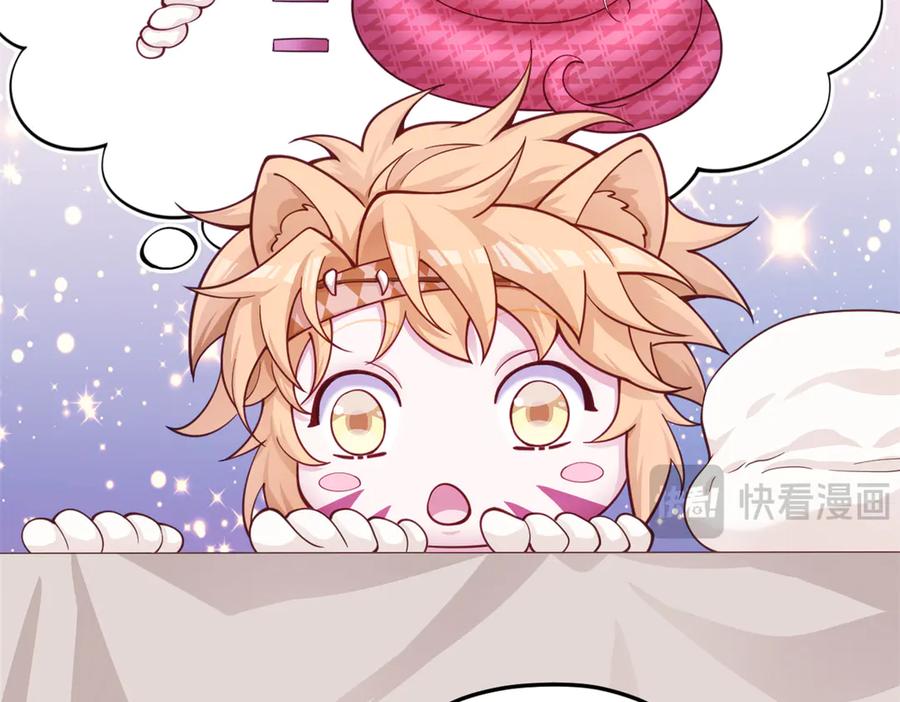 悠哉兽世：种种田，生生崽~漫画,5923图